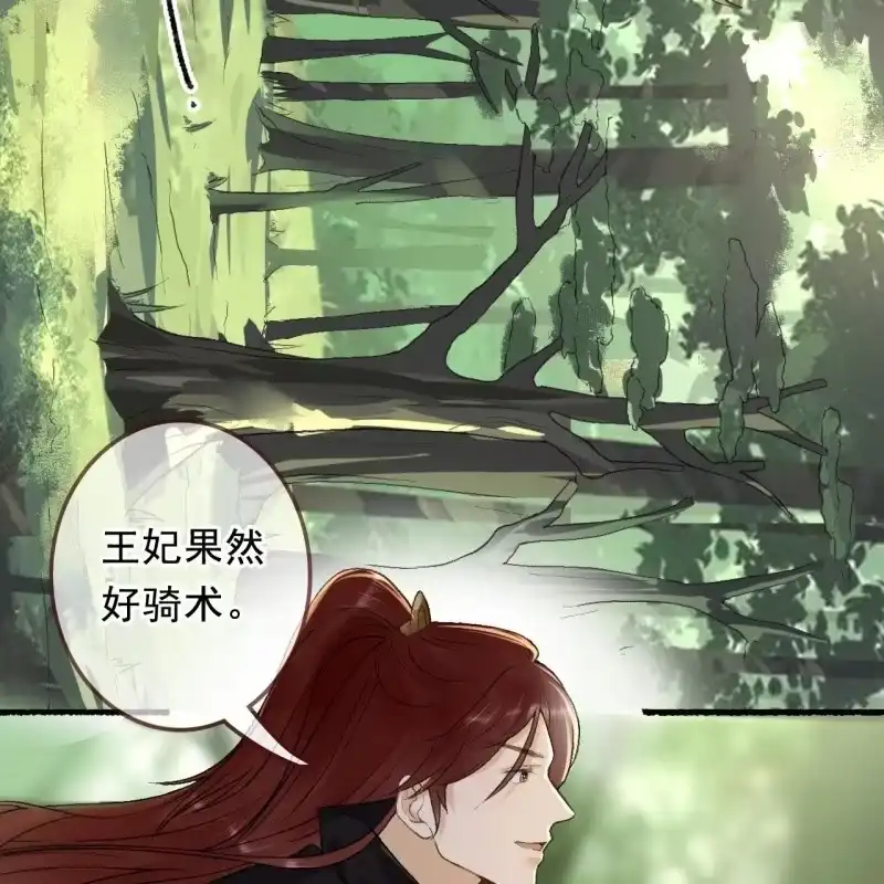 《王的宠妃》第163话 挖坟？！ 第7页