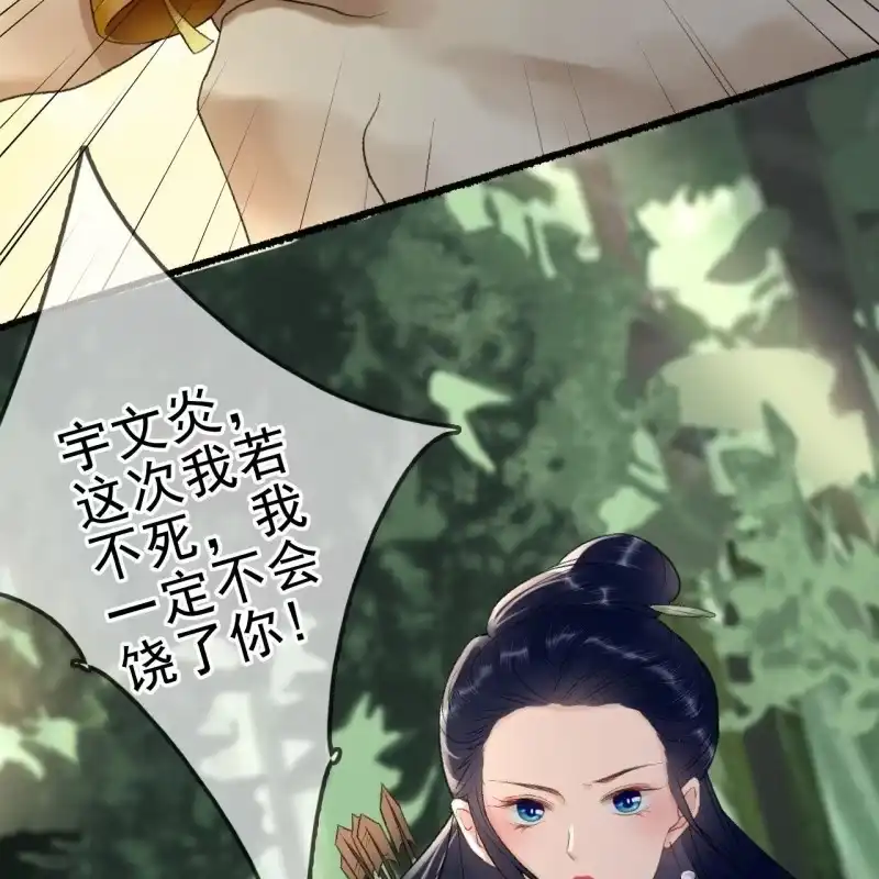 《王的宠妃》第163话 挖坟？！ 第34页