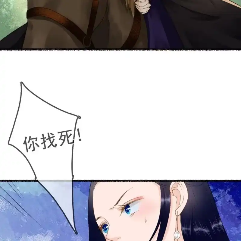 《王的宠妃》第163话 挖坟？！ 第27页