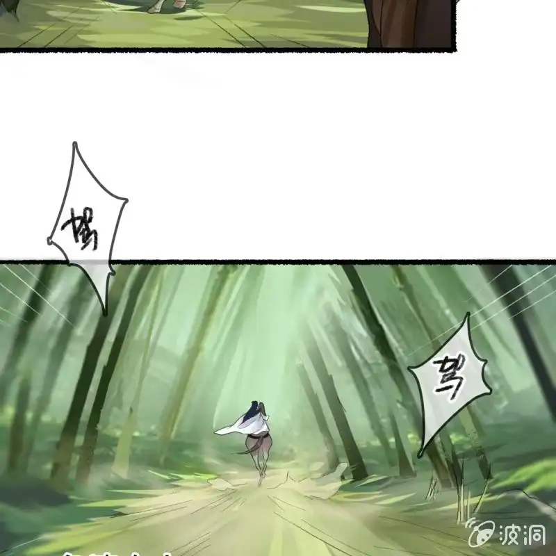 《王的宠妃》第163话 挖坟？！ 第37页