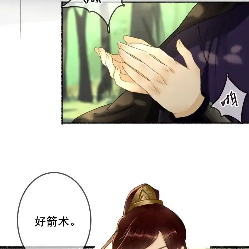 《王的宠妃》第163话 挖坟？！ 第18页