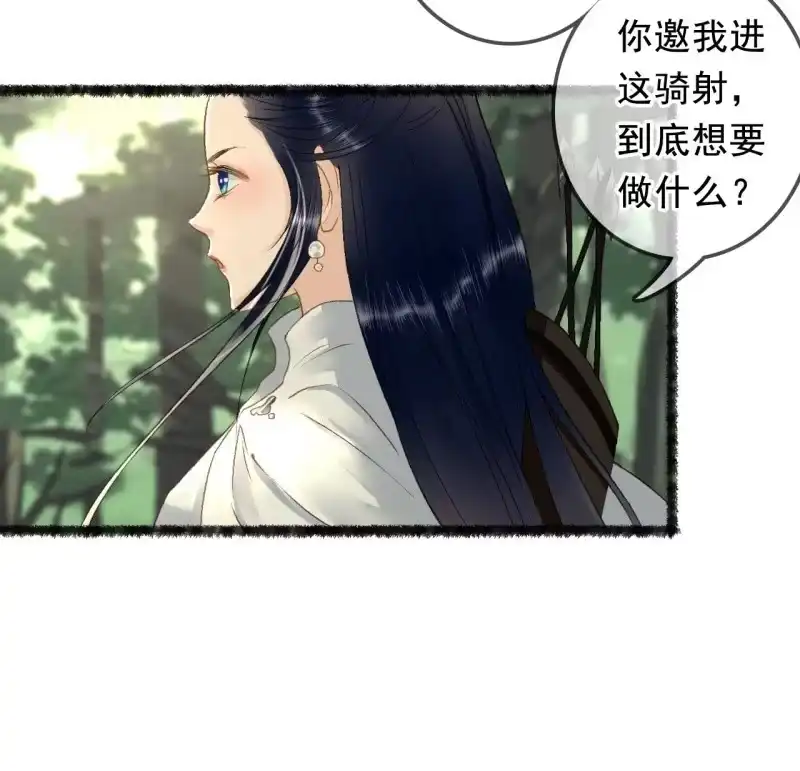 《王的宠妃》第163话 挖坟？！ 第20页
