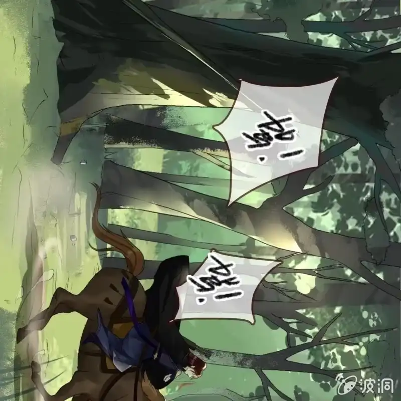 《王的宠妃》第163话 挖坟？！ 第5页