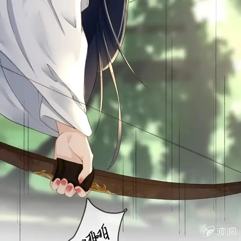 《王的宠妃》第163话 挖坟？！ 第17页