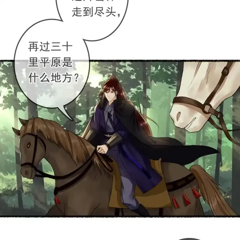 《王的宠妃》第163话 挖坟？！ 第22页