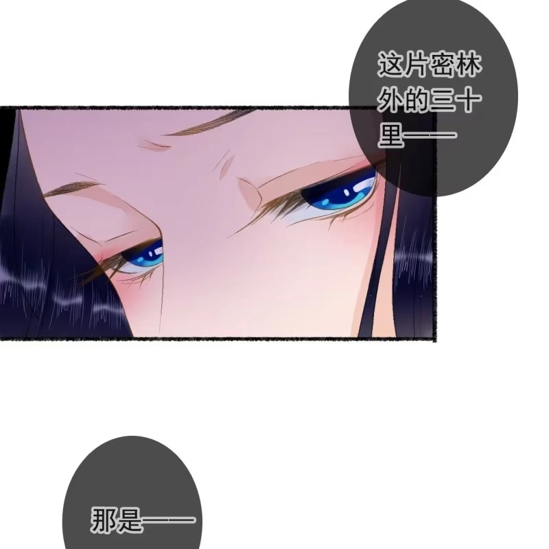 《王的宠妃》第163话 挖坟？！ 第23页