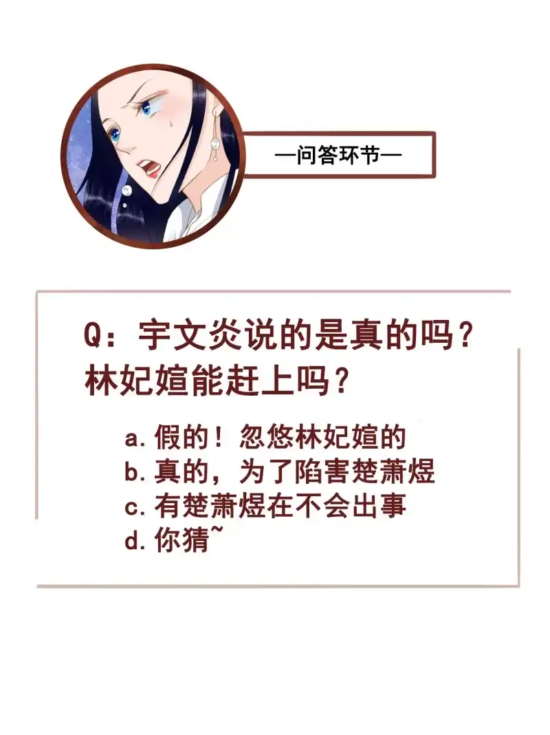 《王的宠妃》第163话 挖坟？！ 第40页