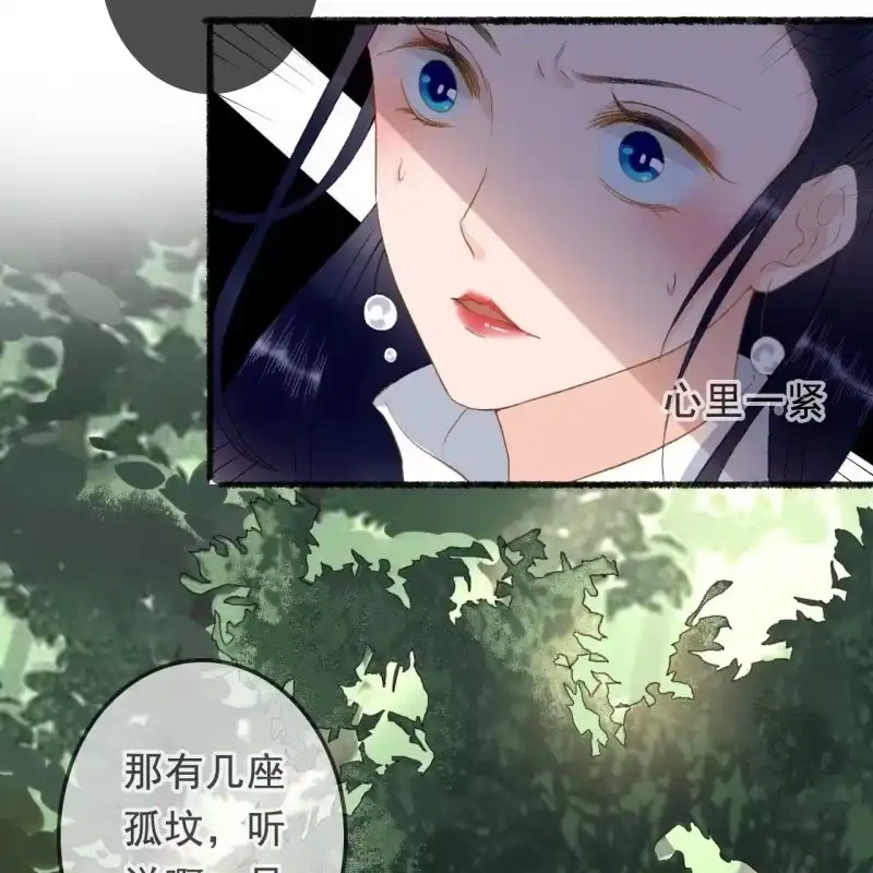 《王的宠妃》第163话 挖坟？！ 第24页