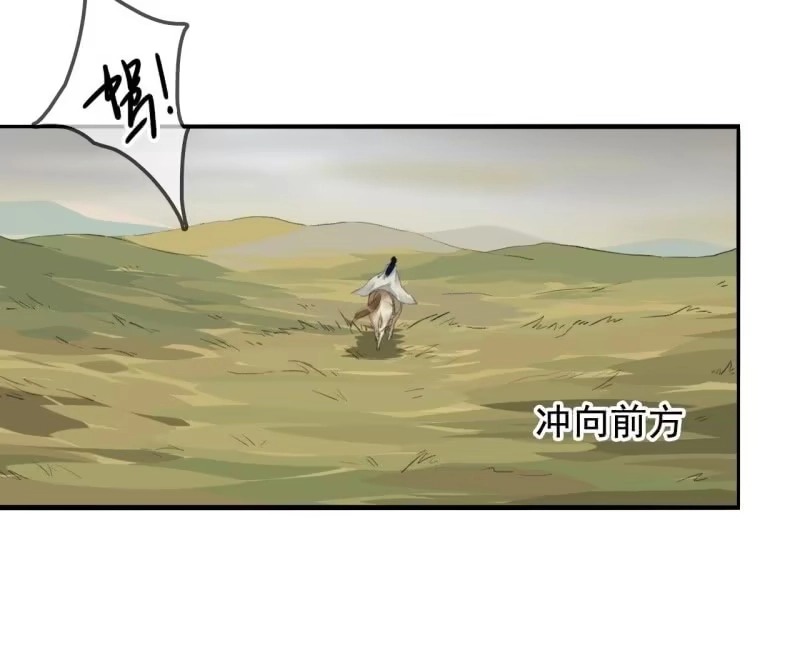 《王的宠妃》第164话 埋伏 第27页