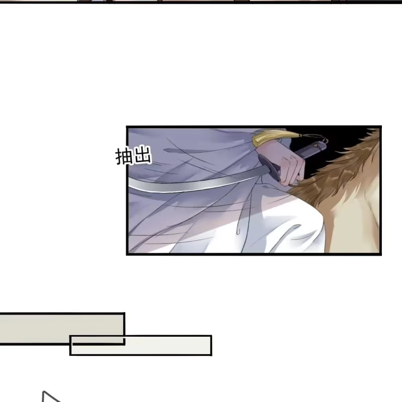 《王的宠妃》第164话 埋伏 第26页
