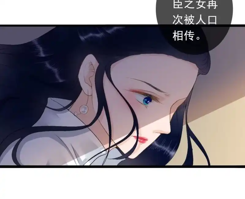 《王的宠妃》第164话 埋伏 第19页