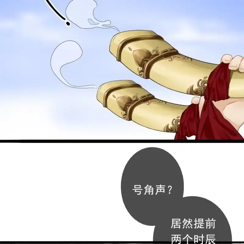 《王的宠妃》第164话 埋伏 第16页