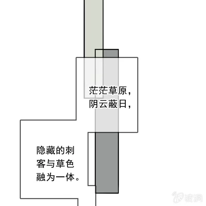 《王的宠妃》第164话 埋伏 第21页