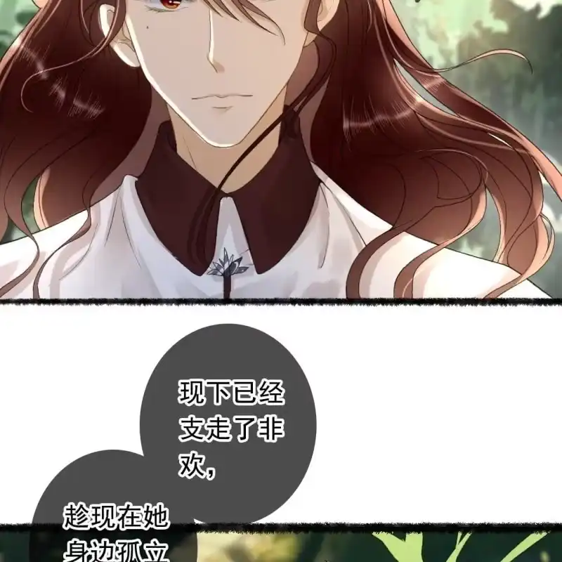 《王的宠妃》第164话 埋伏 第10页