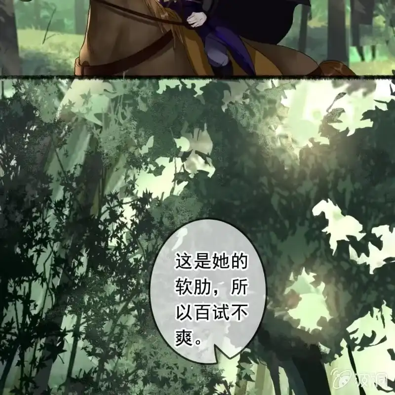 《王的宠妃》第164话 埋伏 第5页