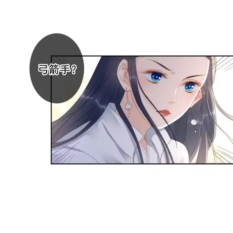 《王的宠妃》第165话 被包围了！ 第22页