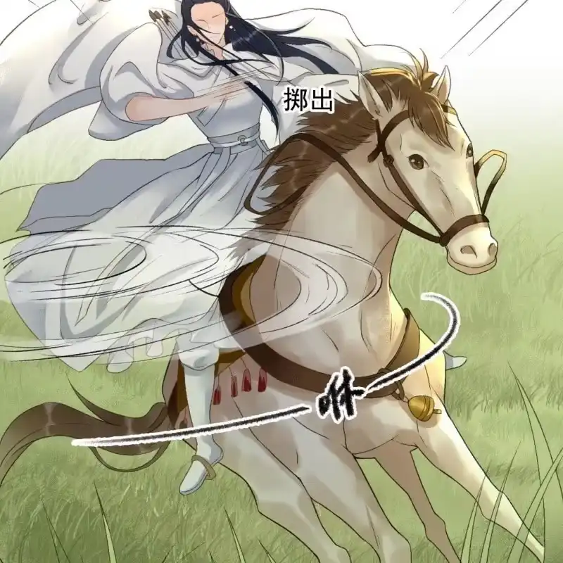 《王的宠妃》第165话 被包围了！ 第4页