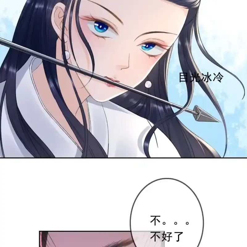 《王的宠妃》第165话 被包围了！ 第35页