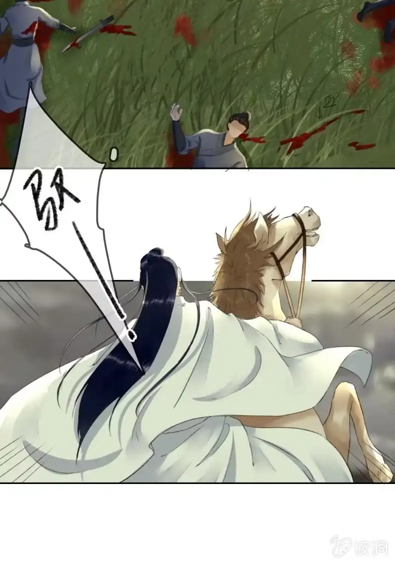 《王的宠妃》第165话 被包围了！ 第21页
