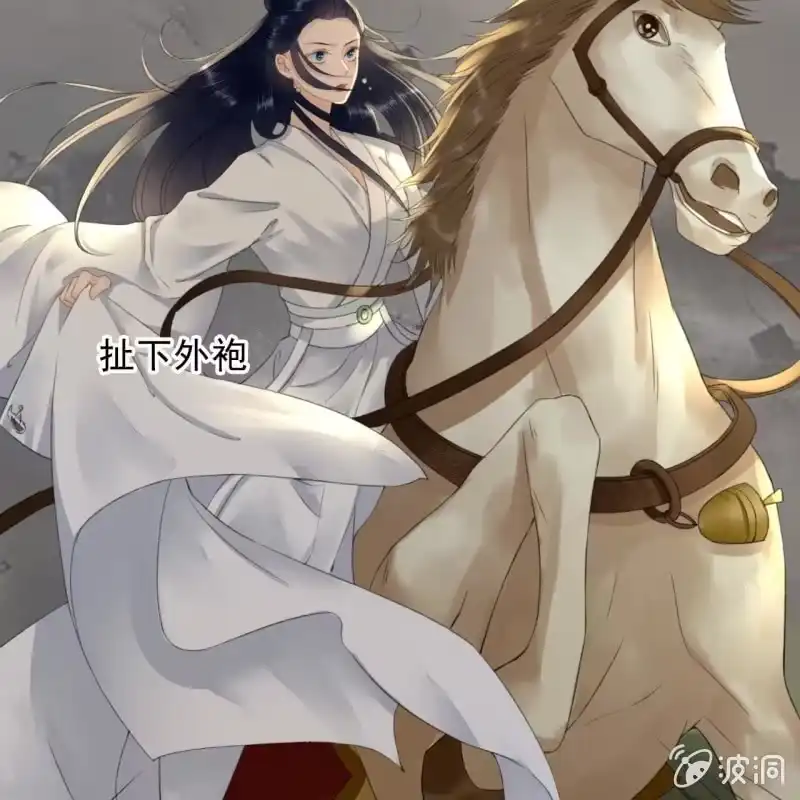 《王的宠妃》第165话 被包围了！ 第29页