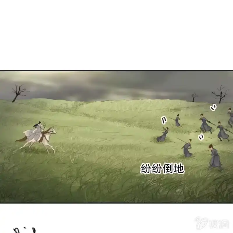 《王的宠妃》第165话 被包围了！ 第13页