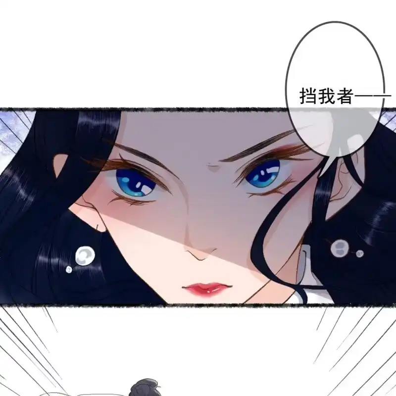 《王的宠妃》第165话 被包围了！ 第3页