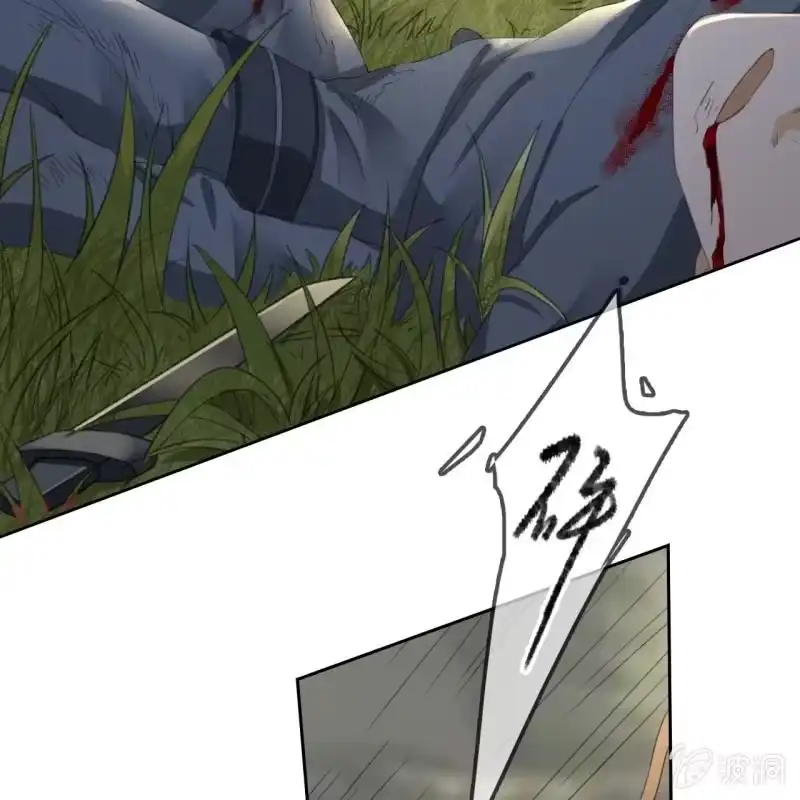 《王的宠妃》第165话 被包围了！ 第17页
