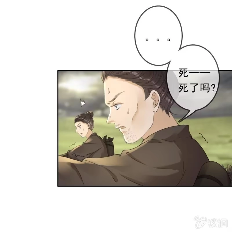 《王的宠妃》第165话 被包围了！ 第33页