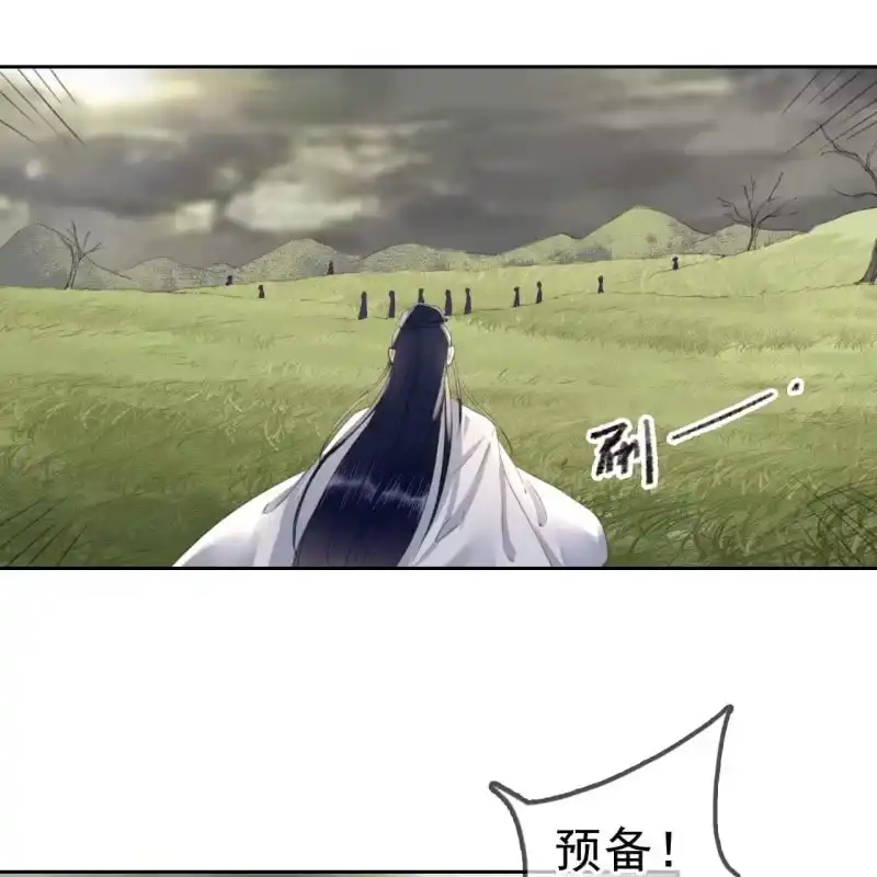 《王的宠妃》第165话 被包围了！ 第23页