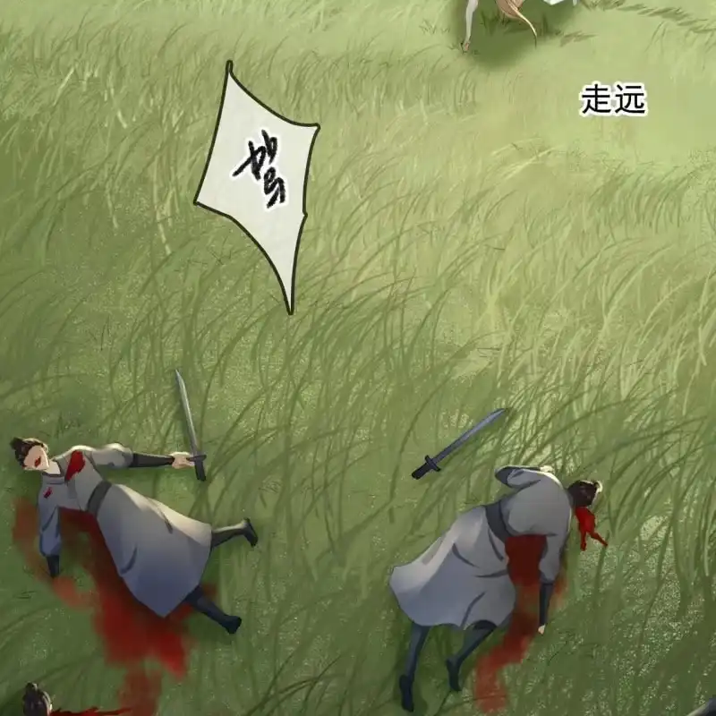 《王的宠妃》第165话 被包围了！ 第20页