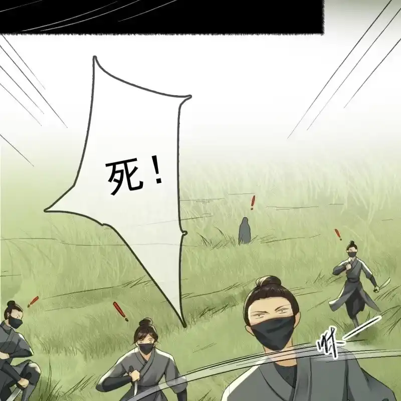 《王的宠妃》第165话 被包围了！ 第6页