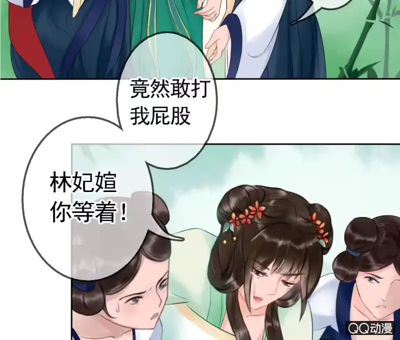 《王的宠妃》第16话 第25页