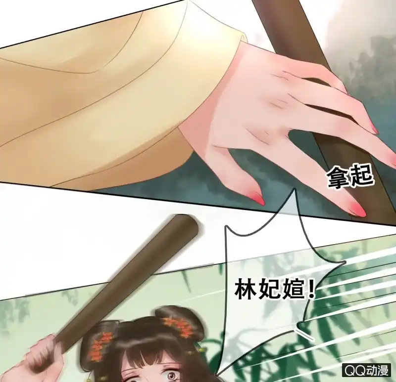 《王的宠妃》第16话 第6页