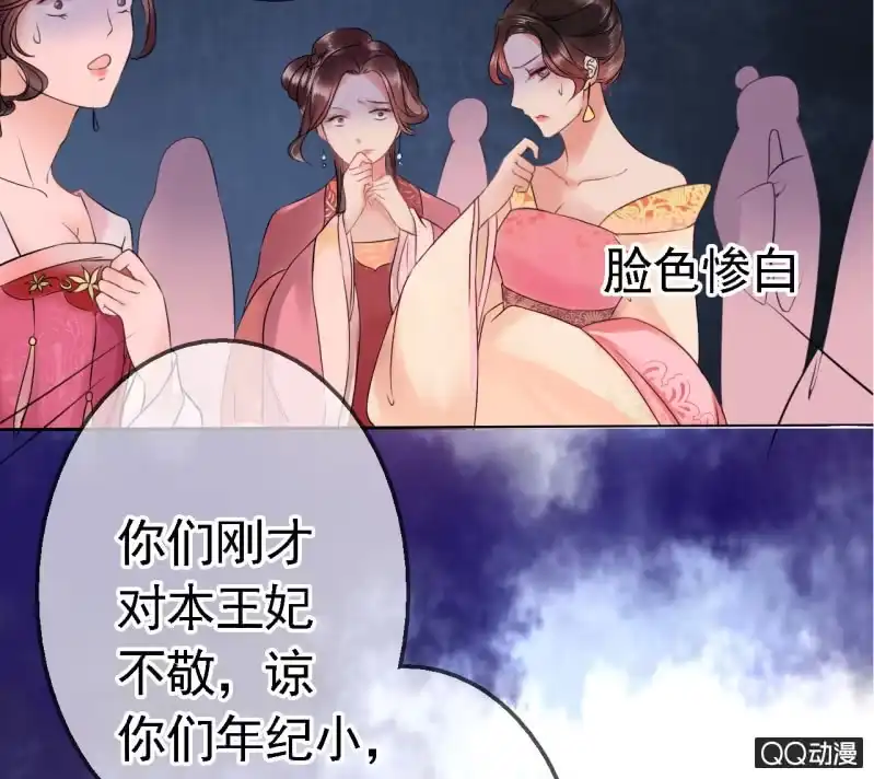 《王的宠妃》第16话 第18页