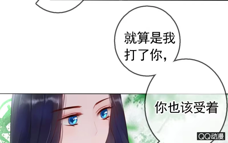 《王的宠妃》第16话 第12页