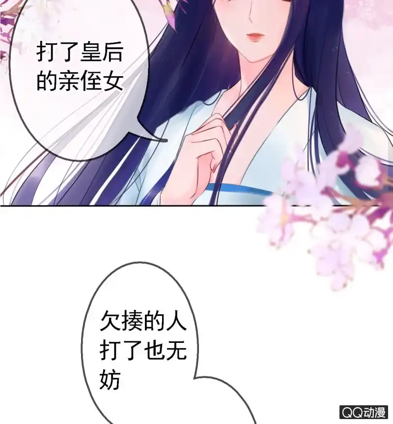 《王的宠妃》第16话 第40页