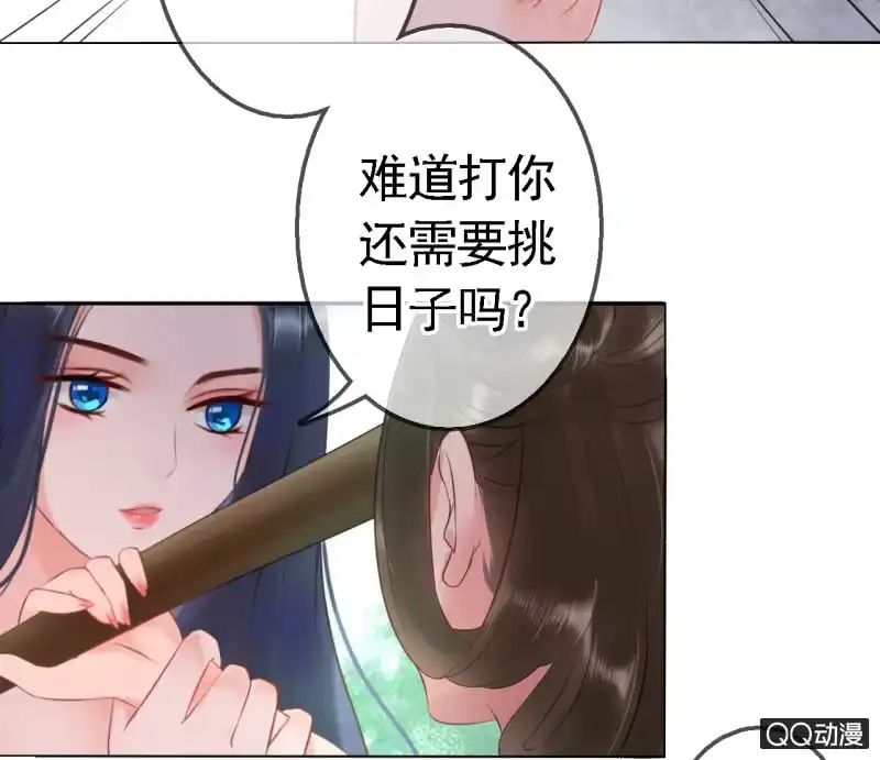 《王的宠妃》第16话 第10页