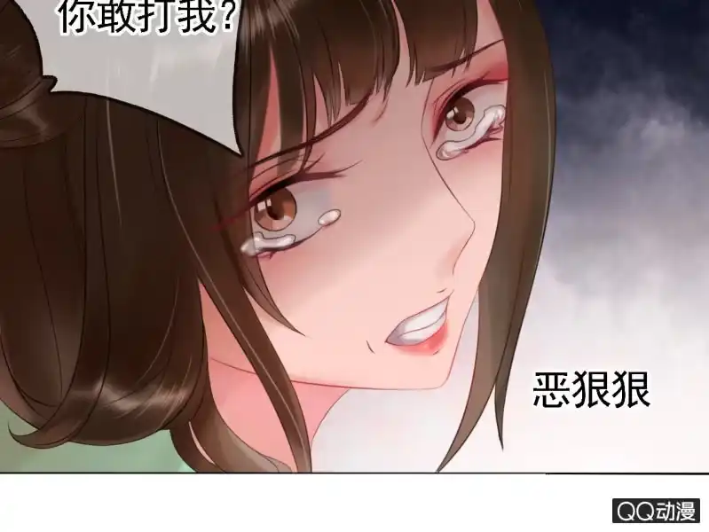 《王的宠妃》第16话 第4页