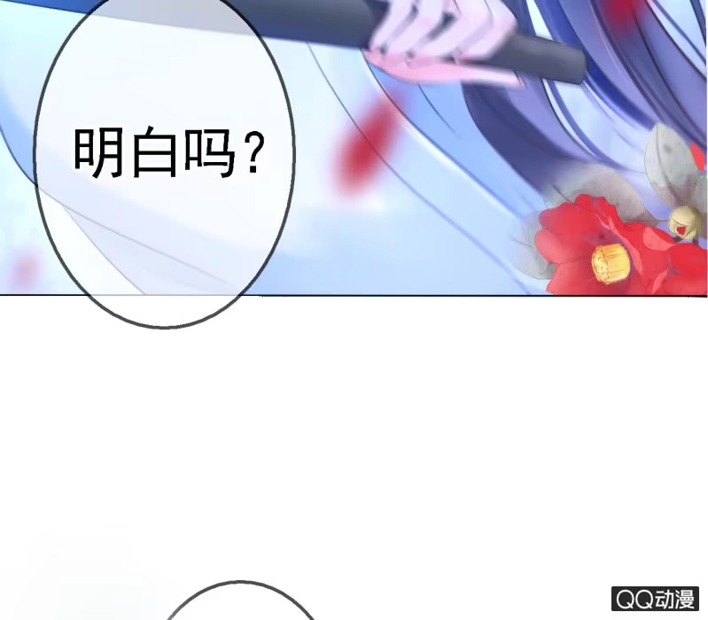 《王的宠妃》第16话 第22页