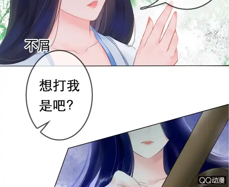 《王的宠妃》第16话 第13页