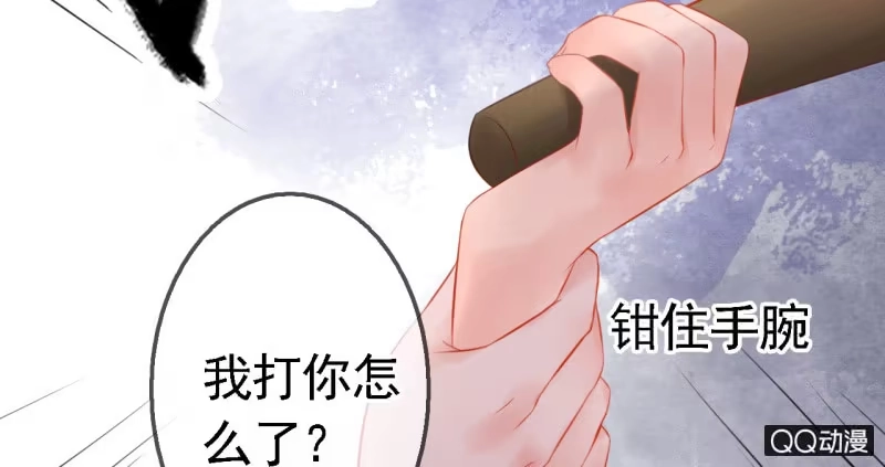 《王的宠妃》第16话 第9页