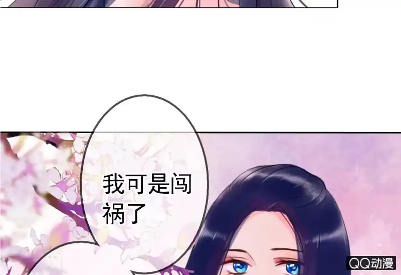 《王的宠妃》第16话 第39页