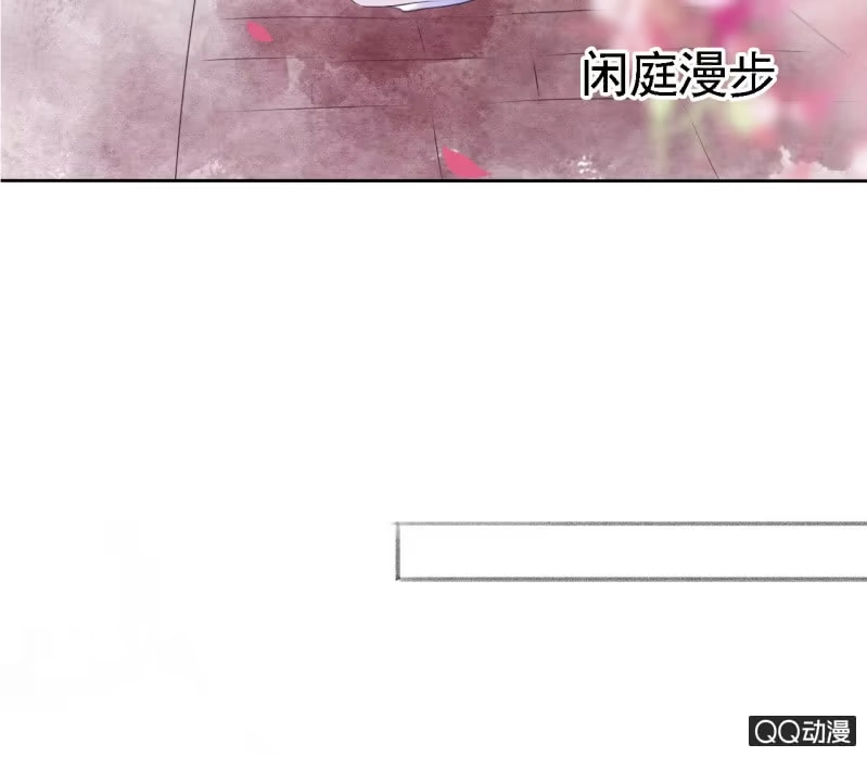 《王的宠妃》第16话 第31页
