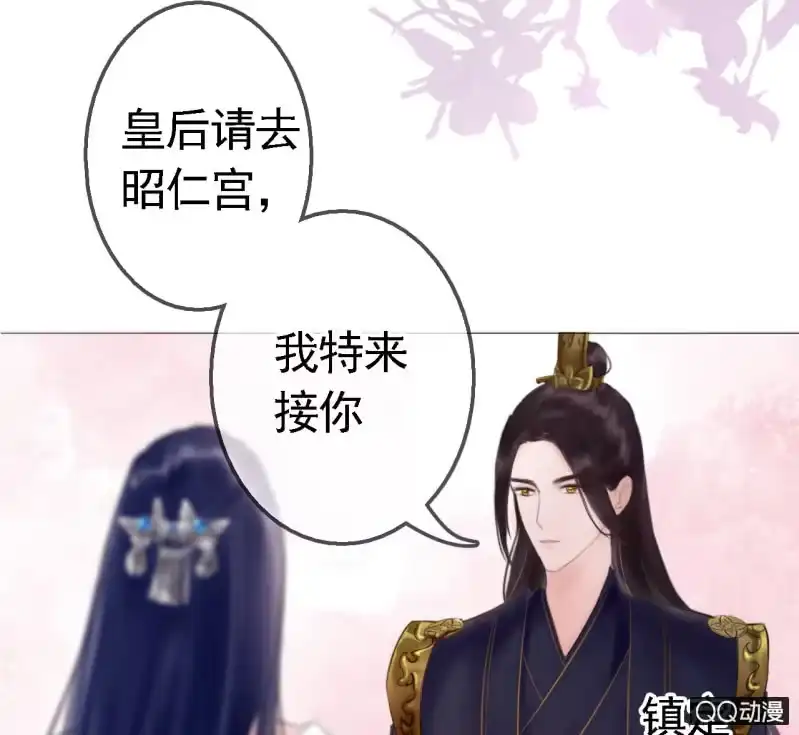 《王的宠妃》第16话 第36页