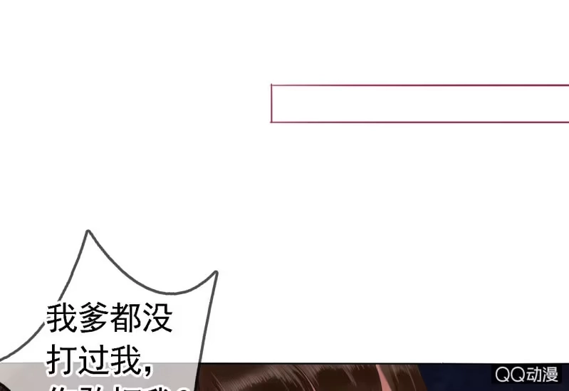 《王的宠妃》第16话 第3页