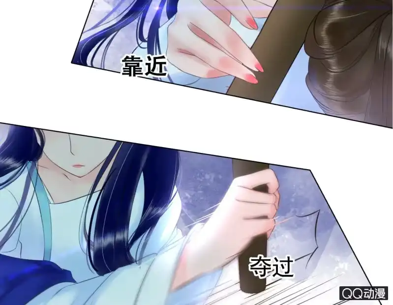 《王的宠妃》第16话 第14页