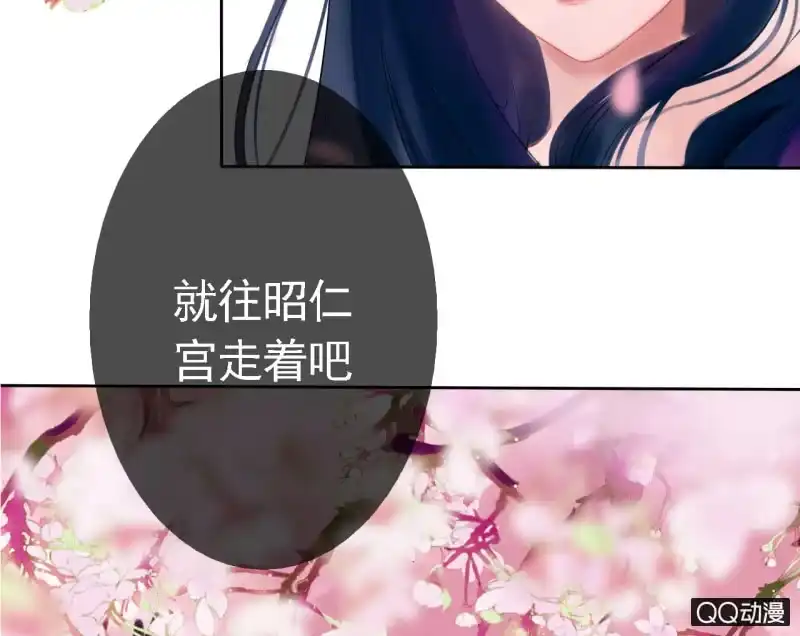 《王的宠妃》第16话 第29页