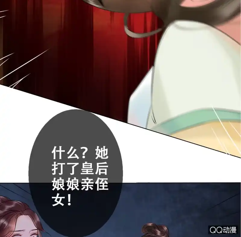 《王的宠妃》第16话 第17页
