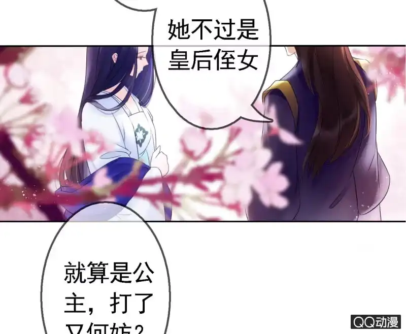 《王的宠妃》第16话 第41页
