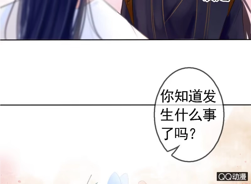 《王的宠妃》第16话 第37页